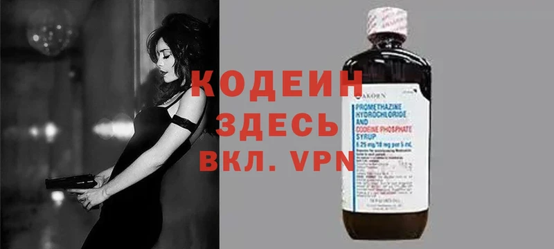 купить закладку  Рубцовск  Кодеиновый сироп Lean Purple Drank 