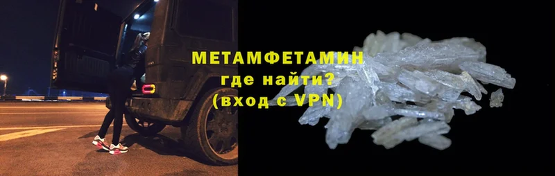 гидра как войти  Рубцовск  МЕТАМФЕТАМИН Methamphetamine 